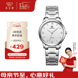 天王（TIAN WANG）手表女 沧海系列简约钢带石英女表白色LS3887S-A-3