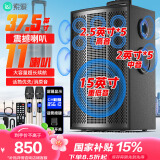 索爱（soaiy）SA-X77大功率7喇叭重低音广场舞家用户外k歌电木吉他乐器音箱蓝牙拉杆便携音箱扩音器话筒15吋