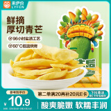 来伊份 芒太后青芒果干108g 水果干果脯青芒肉蜜饯果干 休闲零食