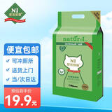 N1 爱宠爱猫n1甄绿茶原味双拼纯豆腐猫砂2.3kg植物混合猫砂结团紧实可冲马桶