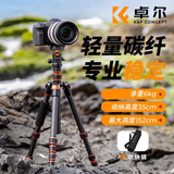 卓尔（K&F CONCEPT）碳纤维三脚架相机支架三角架便携单反云台脚架微单支架户外旅行手机直播摄影相机独脚架KF09.077V3