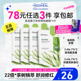 美迪惠尔（Mediheal）茶树维稳面膜4片 2.0升级款 控油维稳 舒润油痘肌