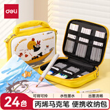 得力（deli）24色丙烯马克笔不透色可叠色儿童丙烯笔云朵包水彩笔涂鸦美术颜料生日礼双十一热门商品水彩笔
