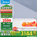 美的（Midea）719升双顶开家用大冰柜全冷冻冷藏转换冷柜卧式冰箱 BD/BC-719DKM(E) 以旧换新