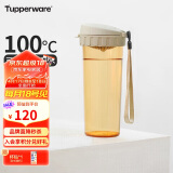 特百惠（Tupperware）茶韵500ML塑料杯 男女学生便携办公用水杯子大容量情人节送礼