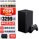 微软（Microsoft） 国内保税仓微软Xbox Series S/X主机次时代4K高清电视游戏机 日版Xbox Series X  1TB（保税仓）