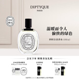 蒂普提克（Diptyque）淡香水50/100ml系列香氛杜桑谭道无花果玫瑰 生日礼物送女友 利埃尔淡香水100ml