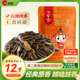 洽洽口口香原味香瓜子葵花籽大颗粒宿舍网红休闲零食小吃500g大包装