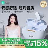 索爱（soaiy）SL6 Pro蓝牙耳机真无线开放半入耳式运动跑步骑行通话降噪适用苹果华为小米 蓝