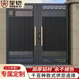 铝合金大门中式庭院门铝艺大门院子大门中式双开门农村自建房对开门电动平移门 一对一专属定制