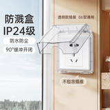 正泰（CHNT）防水盒防溅盒 86型暗装防水开关插座面板 卫生间塑料防水壳 透明款暗装NEH1-10300A