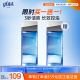 高夫控油净肤摇摇水120ml 补水保湿快吸收细致毛孔长效控油男士爽肤水