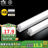 雷士（NVC）1.2米LED灯管节能T5无影灯管一体化支架套装14W正白光6500K