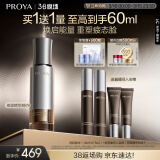 珀莱雅（PROYA）能量精华修护精华液抗皱紧致精华30ml 章若楠同款