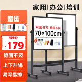 智宝臻品双面白板写字板支架式黑板家用教学可移动小黑板支架式办公会议白板70*100cm双面白板-双杠