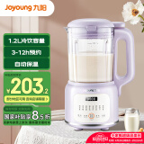 九阳（Joyoung）豆浆机1.2L 家庭容量细腻免滤预约时间一键清洗 家用多功能破壁机料理机榨汁机D2136【抖音同配】