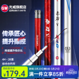 光威（GW） 鱼竿赤刃五代台钓竿超轻超硬碳素钓鱼竿垂钓钓具用品调手竿 7.2m 赤刃Ⅴ代时尚版