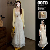 艾珠儿（Aizhuer）白色蕾丝吊带连衣裙子女夏季2025新款小个子绝美开春穿搭长裙套装 黄色开衫+杏色连衣裙【套装】 M 45/55kg