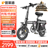 普莱德新国标滴滴e代驾电动车 超长续航铝合金折叠电动自行车 锂电池电瓶车 超短车身 代驾专用 通勤代步-铝-进口级30A-纯电90KM