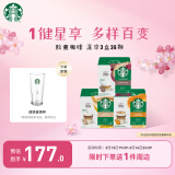 星巴克（Starbucks）多趣酷思咖啡胶囊咖啡圣诞礼物 多口味3盒36颗装【随机发货】