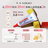 牛尔视黄醇熬夜眼霜3.0抗皱紧致修护淡纹咖啡因a醇眼精华护肤保湿 超值装20ml赠同款1ml*10+2片面膜