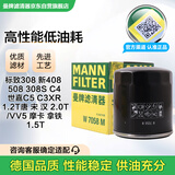 曼牌（MANNFILTER）机油滤清器机滤W7058M标致4083085082008雪铁龙C5C4世嘉C3-XR风神
