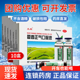 太极 藿香正气口服液10ml霍香正气 水 荷香正气液口服液不含酒精整箱无酒精合剂小儿童 10盒装】联系享16.9元/盒，具体规格咨询客服