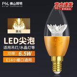 FSL佛山照明 LED节能灯泡尖泡E14小螺口6.5w黄光金色
