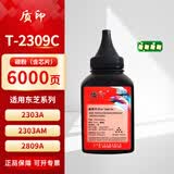 质印适用东芝E-studio T-2309C粉盒2303A墨粉盒2303AM 2309A墨盒2803AM 2809A复印机硒鼓碳粉盒 T-2303A/2309墨粉（306g）(含芯片）