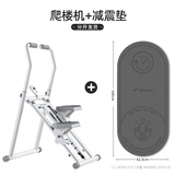 麦瑞克（MERACH）新升级多功能爬楼机家用踏步机登山楼梯机居家有氧运动健身器材 爬楼机+专业减震垫【灰色】