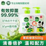 滴露洗手液 有效抑菌99.9% 儿童宝宝健康抑菌清洁洗手液 全家通用 【米奇米妮联名】茉莉与绿茶500g