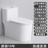 九牧王洁具 JOMOO九牧王洁具卫浴马桶十大品牌排名家用虹吸式大冲 2白旗舰款10.0马桶(货入 500mm