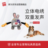 贵为（GiGwi）狗玩具互动拔河毛绒发声耐咬磨牙解闷中小型犬狗狗宠物玩具