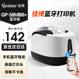 佳博（Gprinter）全自动接单外卖打印机58mm支持京东外卖真人语音WiFi云打印美团饿了么外卖打印机热敏蓝牙打印机 蓝牙款白色【手动接单+无语音提醒】