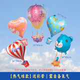 安易飞卡通飘空气球儿童宝宝铝膜飞天恐龙兔子生日装饰公园地推摆摊爆款 热气球飘空气球组合