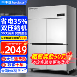 荣事达（Royalstar）四门冰箱商用冷藏冷冻双温冰柜六门大容量冰箱餐饮厨房饭店立式不锈钢保鲜柜四开门冰箱冷藏展示柜 经济款 | 四门920L【全冷冻】