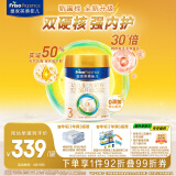 美素佳儿（Friso）皇家幼儿配方奶粉 3段（1-3岁幼儿适用） 800克 （新国标）