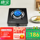 康宝（Canbo）燃气灶家用 单灶 厨房煤气炉 大火力 单炉头 出租房公寓 熄火保护 灶具 单灶 猛火灶 台式玻璃款（4.5-4.8kw火力） 天然气