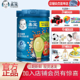 嘉宝婴幼儿营养辅食米粉/米糊/麦粉宝宝辅食250g/225g 混合蔬菜（6月＋） 250g
