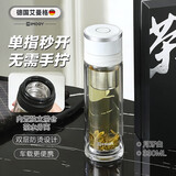 艾曼格（IMOGY）毕业礼物送老师一键开盖开车载双层茶水分离速开杯泡茶焖茶玻璃杯