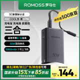 罗马仕（ROMOSS）充电宝苹果16充电器数据线三合一5000毫安30W双向快充 适用苹果华为小米手机笔记本电脑平板 黑