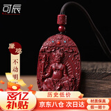 可辰朱砂吊坠2025本命蛇年男女款本命佛转经轮十二生肖挂件生日礼物 【生肖鸡】不动尊菩萨