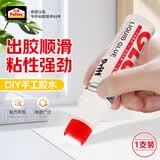 汉高百特胶水办公学生手工液体胶水贴纸强力胶纸张 高透明DIY文具开学必备学习用品50ml
