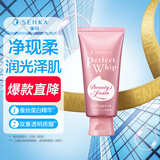 珊珂滋润泡沫洁面膏 原洗颜专科男女清洁保湿洗面奶120g 含胶原蛋白