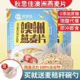 秋思佳澳洲燕麦片早餐无糖精健身减餐脂代餐原味即食冲泡营养健康食品 速溶碎片+大整片【5斤袋装组合】