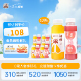 褚橙100%NFC非浓缩还原鲜榨橙汁+蜜桃复合果蔬汁饮料245ml*12瓶 聚餐