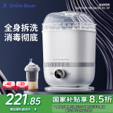 小白熊SnowBear奶瓶消毒器带烘干消毒婴儿消毒奶瓶器婴儿蒸汽消毒锅2016