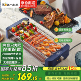 小熊（Bear）烧烤炉电烧烤炉烧烤架烤串机室内家用烤肠机烤肉机电烤炉烧烤盘单层大容量不粘无烟烤肉炉户外室内 DKL-E20G1【高配烤网+烤盘】 1层
