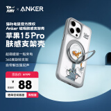 ANKER【猫和老鼠正版联名】安克支架壳 适用iPhone15 Pro手机苹果保护套磁吸支点充电外壳防摔手机壳 灰