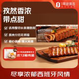美好西班牙烤猪肋排360g排骨猪排烧烤烤箱空气炸锅【1号店定制】